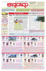 Kannadamma Daily Hubli