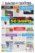 KeralaVartha