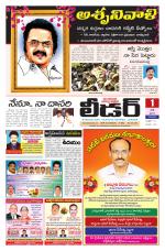 Leader Telugu Daily