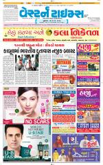 Ahmedabad Gujarati (Morning Daily)