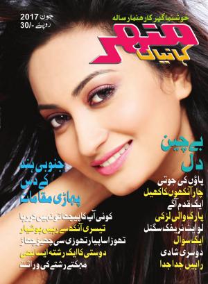 Manohar Kahaniyan Urdu