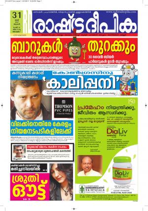 kottayam31-5-2017