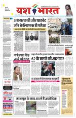 Yashbharat Bhopal+ Daak