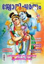 Jyothisharatnam Fortnightly