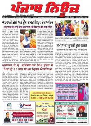 Punjab News
