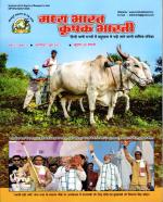 Madhya Bharat Krishak Bharti