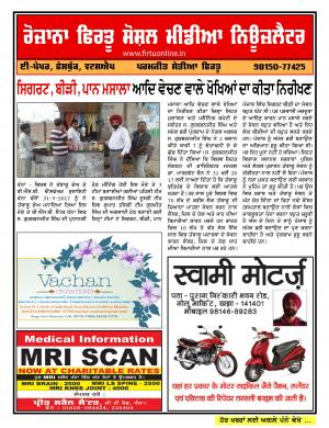 Firtu Social Media News Letter - 31/05/2017