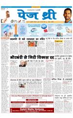 Page Three Newspaper