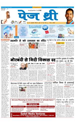 Page Three 1 June 2017