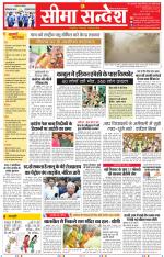 Jaipur Seema Sandesh 