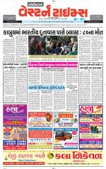 Gandhinagar Guj. - Discontinued