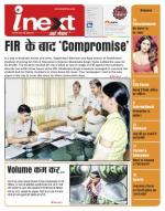 Agra Hindi ePaper, Agra Hindi Newspaper – InextLive