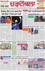 Charhdikala Newspaper (Punjab) 