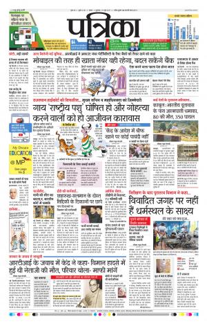 Tikamgarh Patrika