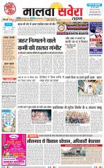 Malwa Savera - Old