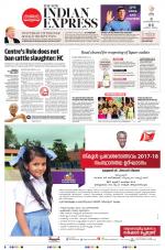 The New Indian Express-Kollam