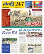 Komaram Bheem District