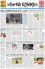 Punjabi Tribune (Delhi Edition)