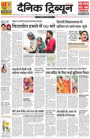 DT_01_June_2017_Gurgaon