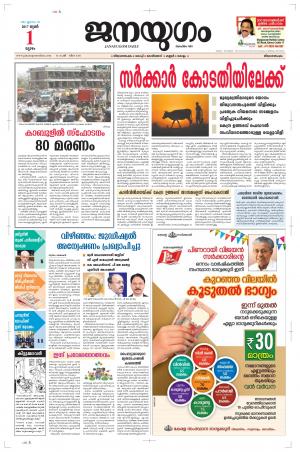 2017 June 1 Thursday