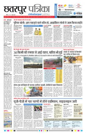 Chhatarpur Patrika