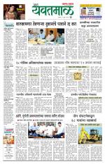 Yavatmal-Wardha Edition