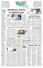 Chandrapur Edition