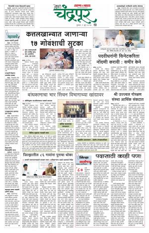 chandrapur turan bharat-