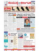 Namma Bengaluru, ಬೆಂಗಳೂರು