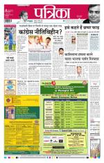 Patrika Bhilai