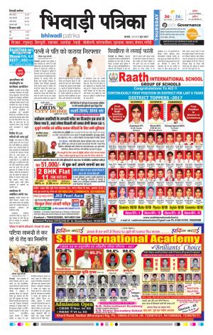 Bhiwadi rajasthan patrika