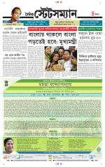 Dainik-Statesman
