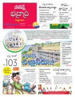 Bhadradri Kothagudem