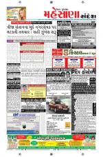 Mehsana
