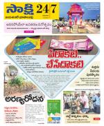 Jayashankar District