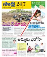 Mahabubabad District