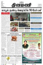 Dinamani - Nagapattinam