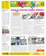 Medak Constituencies