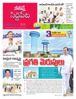 Siddipet