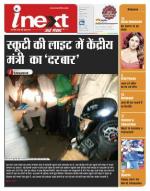 Dehradun Hindi ePaper, Dehradun Hindi Newspaper - InextLive