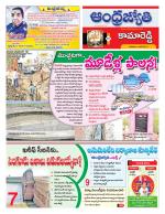 Kamareddy District