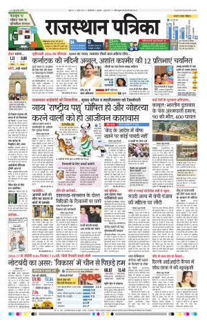 delhi edition paper