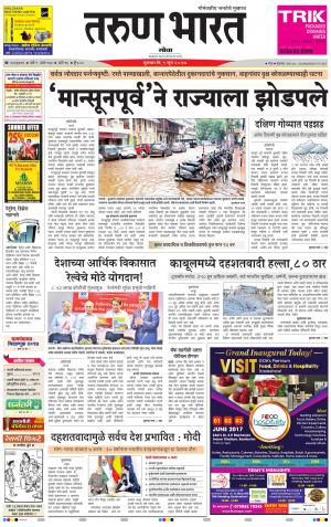goa tarun bharat daily page