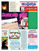 Kumuram Bheem District