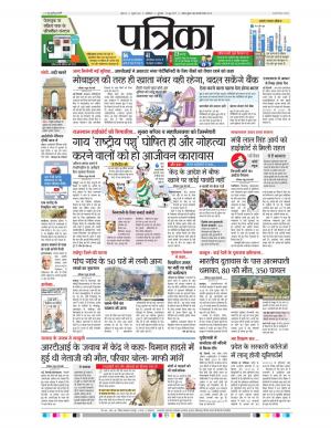 shivpuri patrika