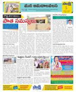 Srikakulam Constituencies