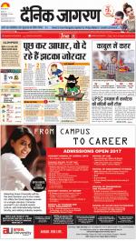 Gorakhpur Hindi ePaper, Gorakhpur Hindi Newspaper - InextLive