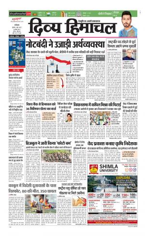 Divya Himachal Dharamsala