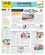 Vijayawada City Constituencies