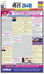 Divya Himachal Dharamsala +Mera Una +Aastha